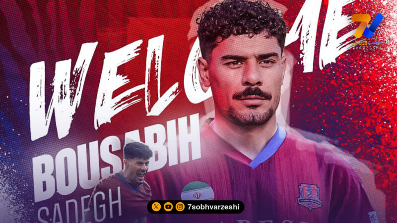 نساجی خرید زمستانی‌اش را رو کرد؛ بوصبیح از خیبر آمد