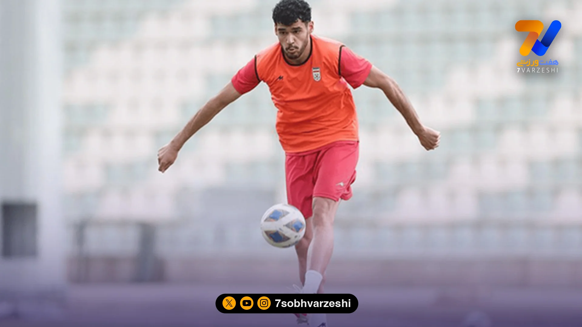 مدافع تیم ملی: به نام حریفان در گروه مرگ نگاه نمی‌کنیم