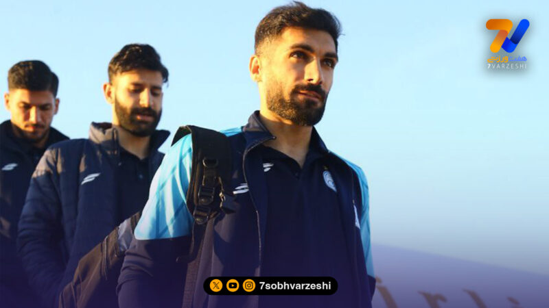 گزارش تصویری| حضور کاروان استقلال در اصفهان