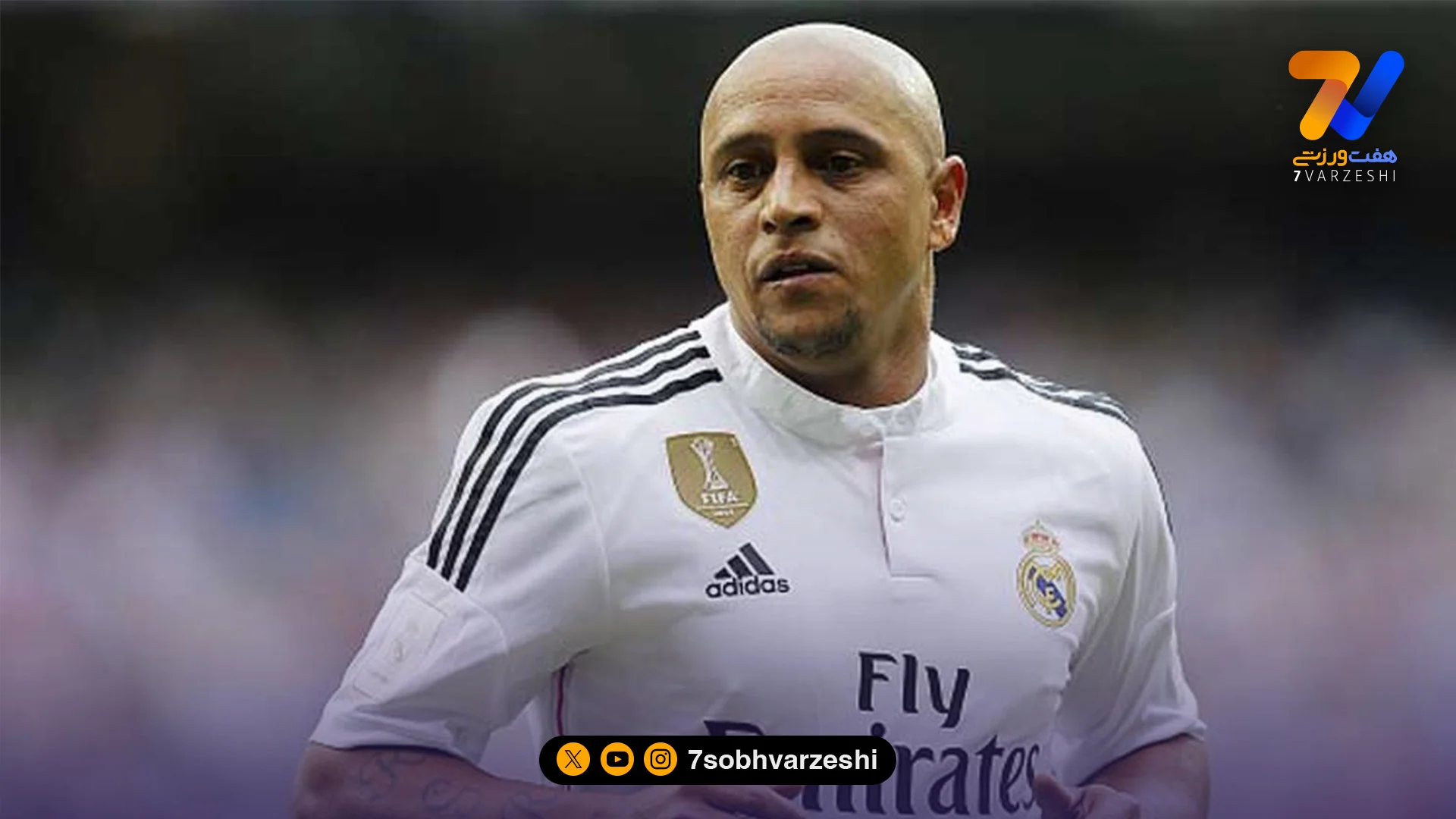 شوک به دنیای فوتبال؛ روبرتو کارلوس زیر تیغ جراحی