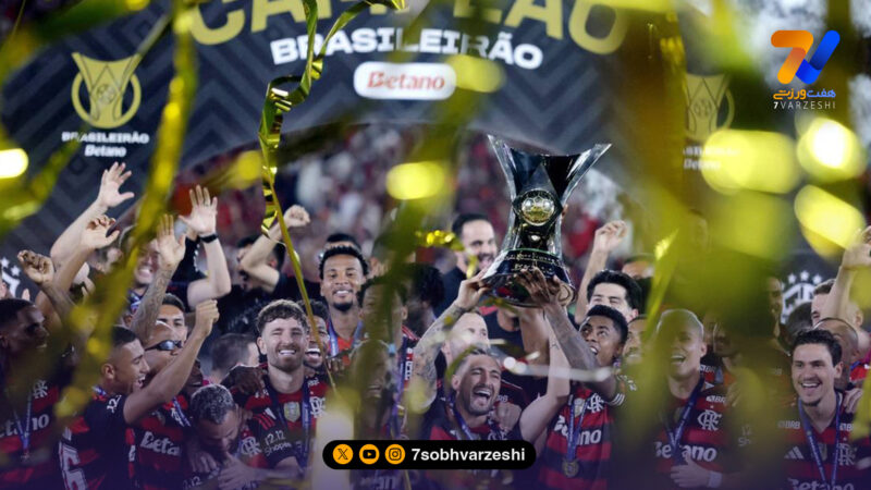فلامینگو نهمین قهرمانی سری‌آ را جشن گرفت؛ پنجمین جام فیلیپه لوئیز