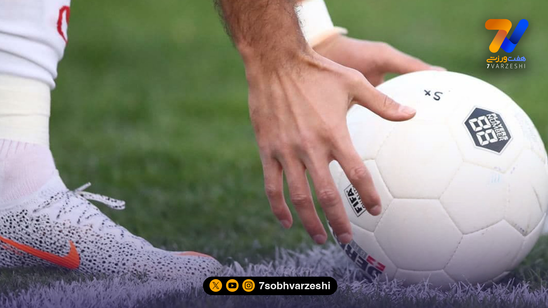 فوتبال پایه تهران؛ مسابقات روز سه‌شنبه به تعویق افتاد