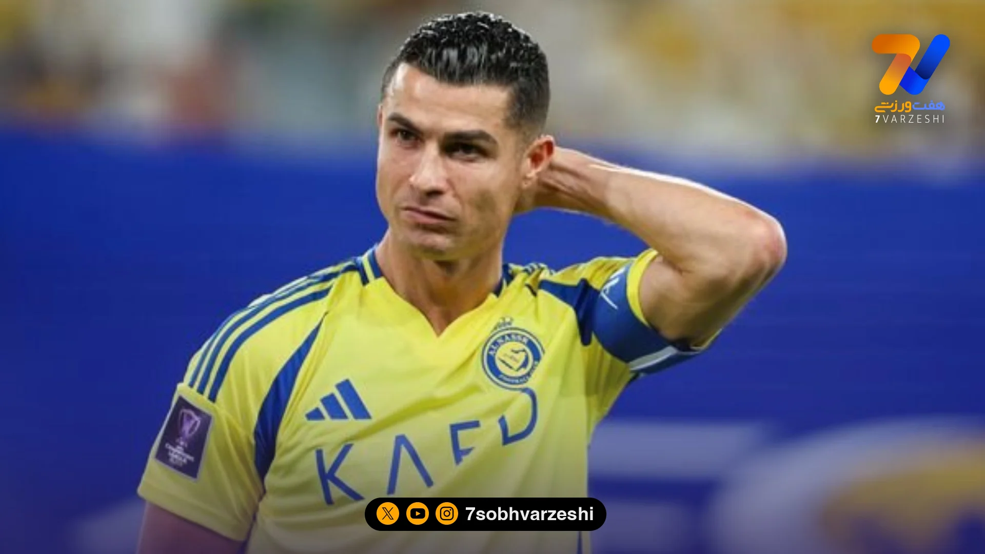 صعود مقتدرانه النصر در شب پاگشای آسیایی رونالدو!