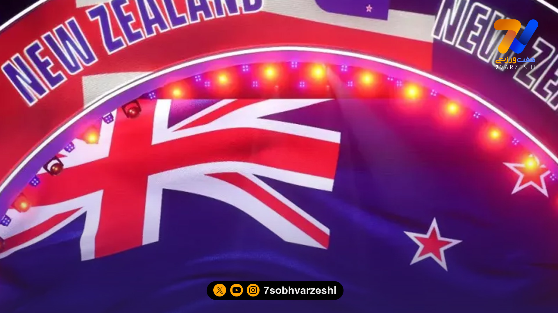 گزارش TV1 نیوزیلند؛ تحلیل گروه G و بازی مقابل ایران