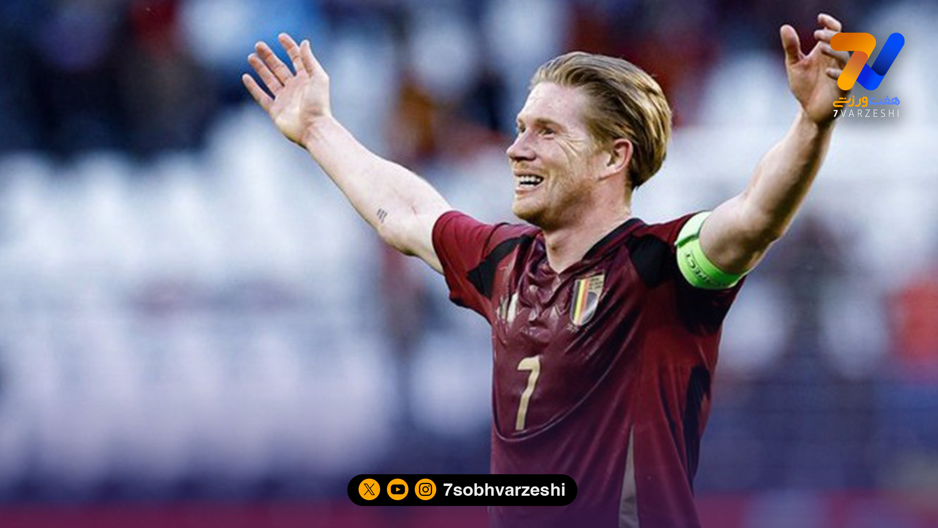 دی بروینه به بازی ایران می رسد؟