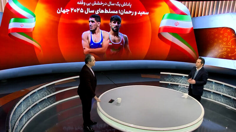 سعید و رحمان؛ مسلط ترین کشتی گیران سال 2025