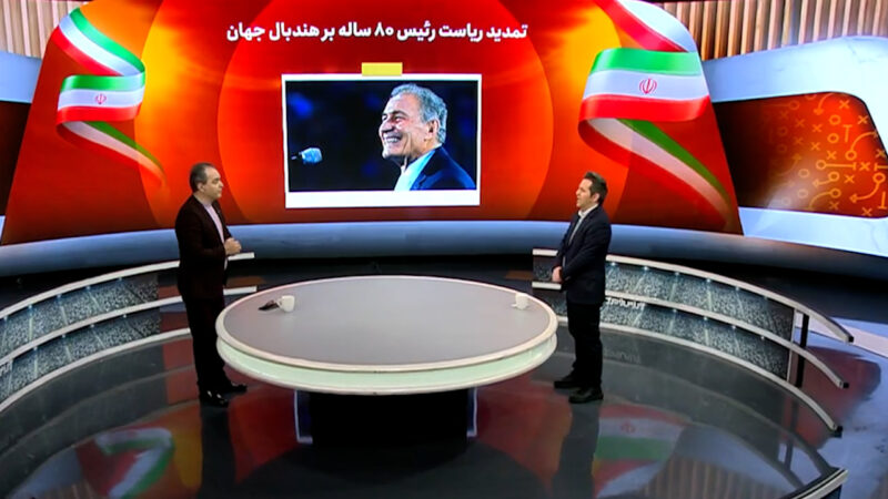 تمدید ریاست 80 ساله بر هندبال جهان!