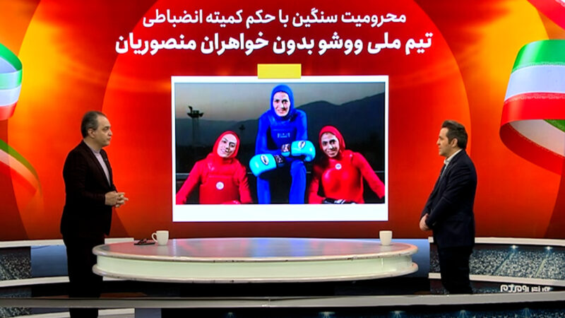 محرومیت سنگین برای خواهران منصوریان