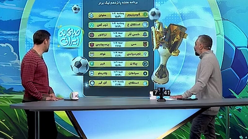 مروری بر برنامه بازی‌های هفته پانزدهم لیگ برتر فوتبال ایران