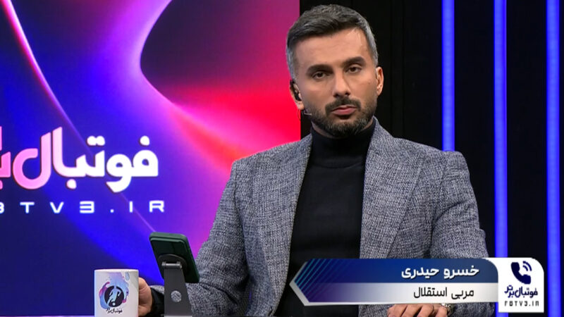 حیدری: چرا سروش رفیعی به خاطر اتفاقات دربی محروم نشد؟