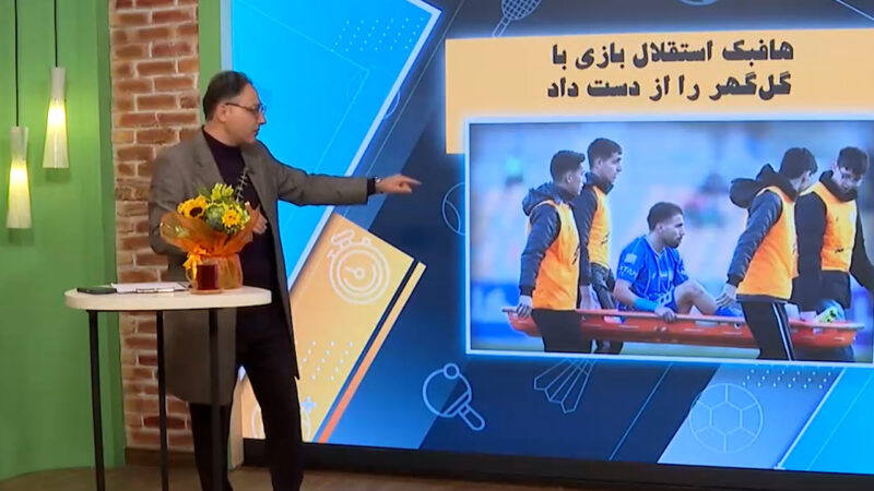 هافبک استقلال بازی با گل گهر را از دست داد