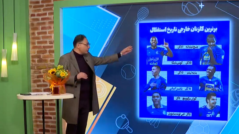 برترین گلزنان خارجی تاریخ استقلال