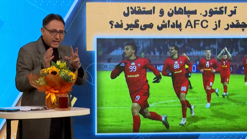 تراکتور، سپاهان و استقلال از ‌‌‌AFC چقدر پاداش می‌گیرند؟