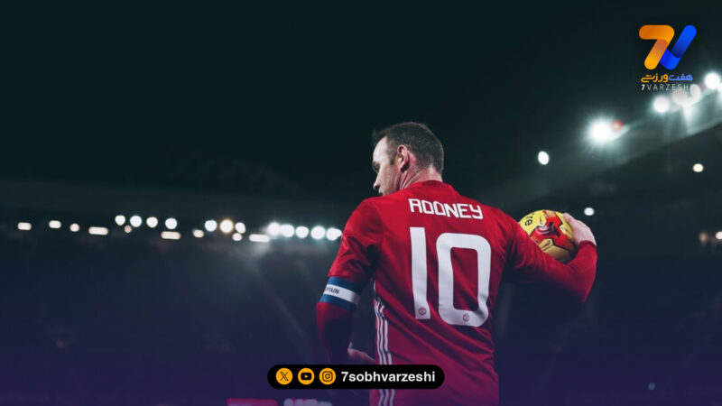 وین رونی: انتقالم به یونایتد با تهدید و تخریب خانه‌ ام همراه بود!