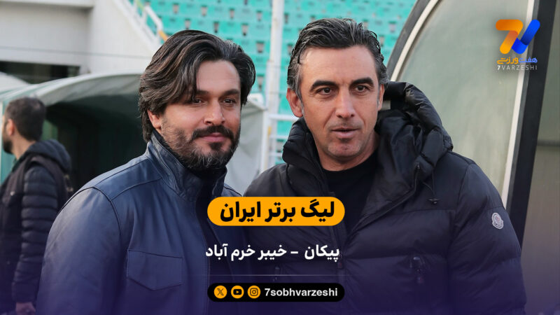 لیگ برتر ایران  | خلاصه بازی پیکان 0 – 0 خیبر خرم آباد