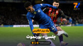 خلاصه بازی چلسی 2 – بورنموث 2