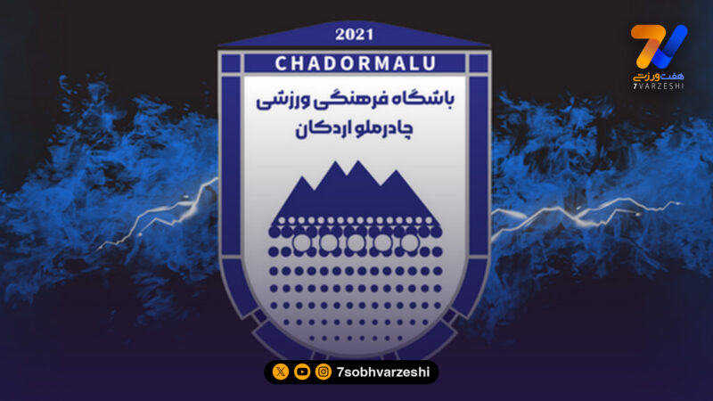 کمیته انضباطی برای چادرملو حکم داد!