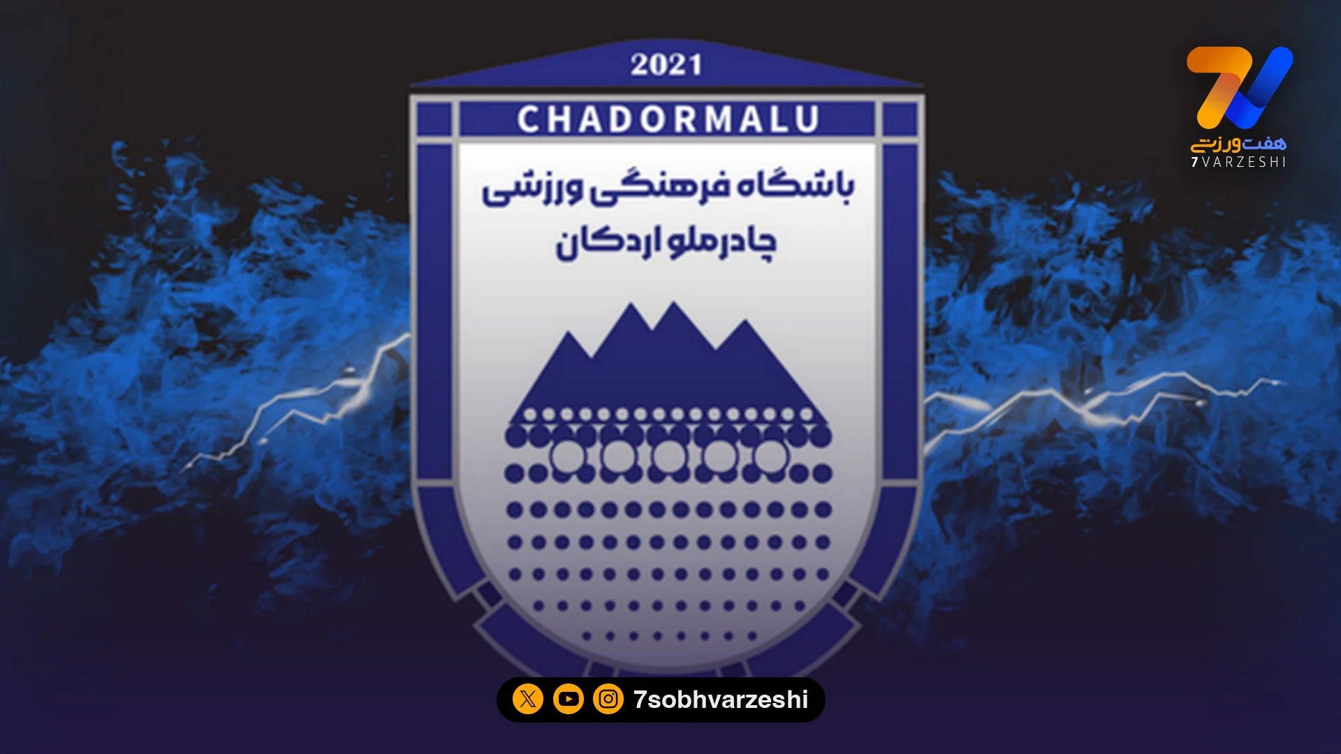 پاسخ رسمی چادرملو به گل‌محمدی؛ ادعای شما کذب است، پیگیری قانونی می‌کنیم