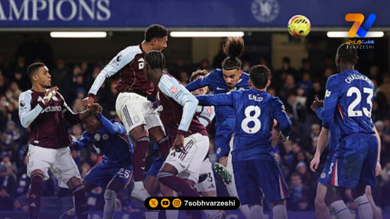 چلسی یک-۲ استون‌ویلا | کامبک در قلب لندن با دبل واتکینز