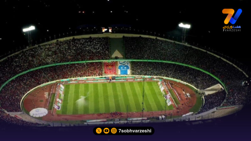 چمن ورزشگاه آزادی هیبریدی می‌شود