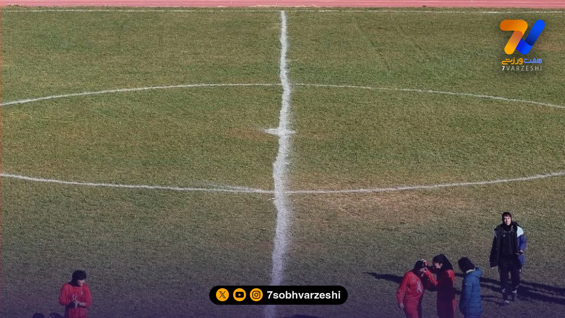 رسوایی میزبانی در لیگ زنان؛ بازی مهم بدون سوت آغاز لغو شد! +عکس