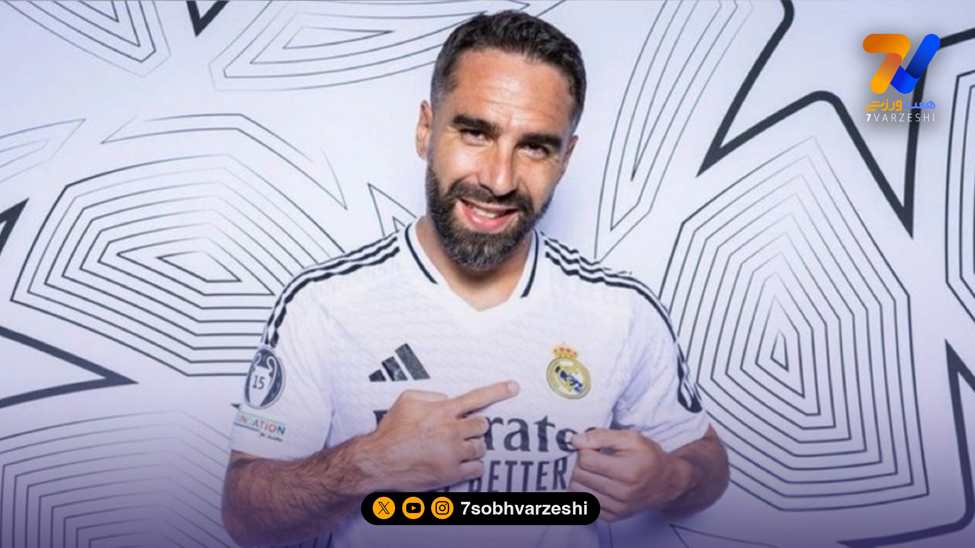 خبر امیدوارکننده کارواخال برای رئال مادرید