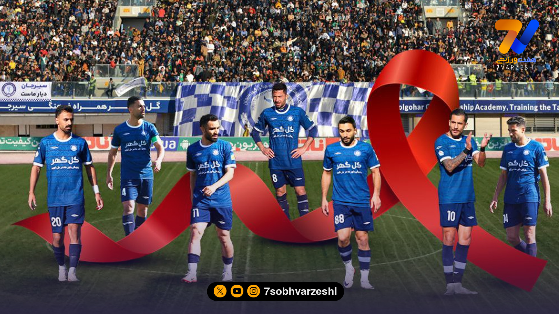 گل گهر با روبان قرمز در لیگ برتر +عکس