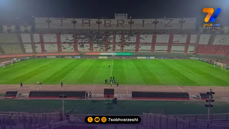 پرسپولیس مهم تر از الدحیل؛ تراکتور در یادگار خالی +عکس