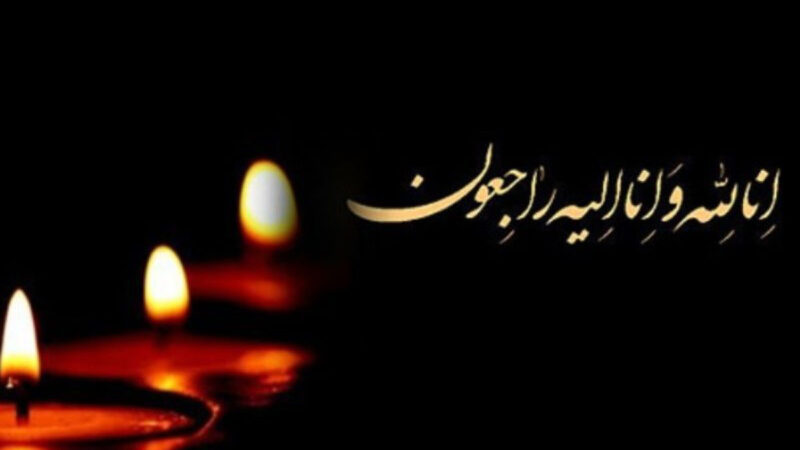 گزارشگر فوتبال داغدار شد