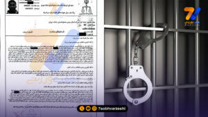 حکم جلب رشید مظاهری