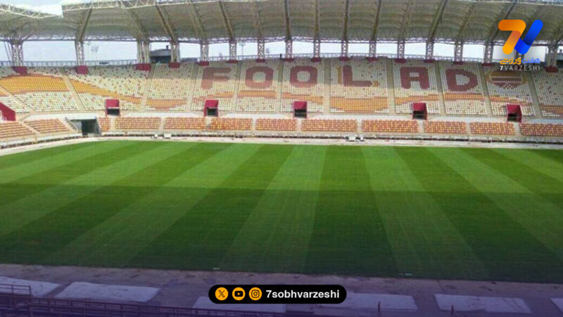 بازی خوزستان بدون تماشاگر شد