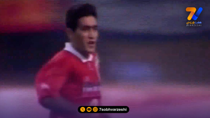 خاطره‌انگیز | خلاصه بازی ایران – چین مقدماتی جام جهانی 1998