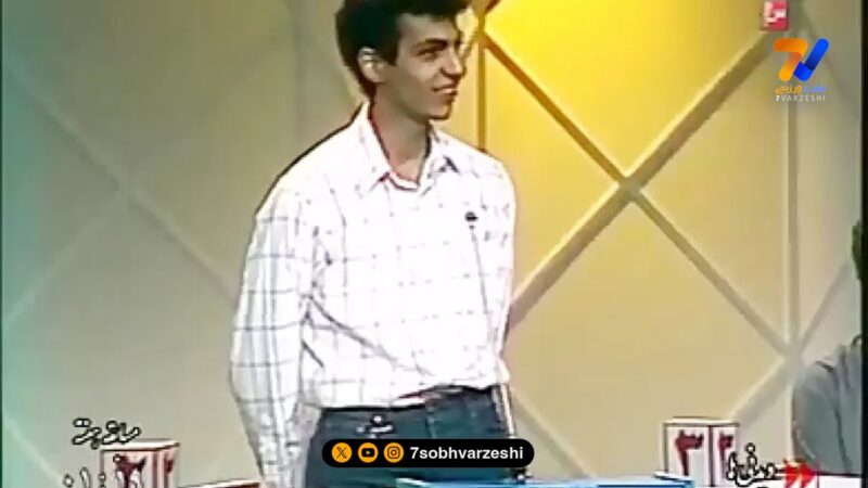 اولین گزارش فوتبال عادل فردوسی پور در برنامه تلویزیونی