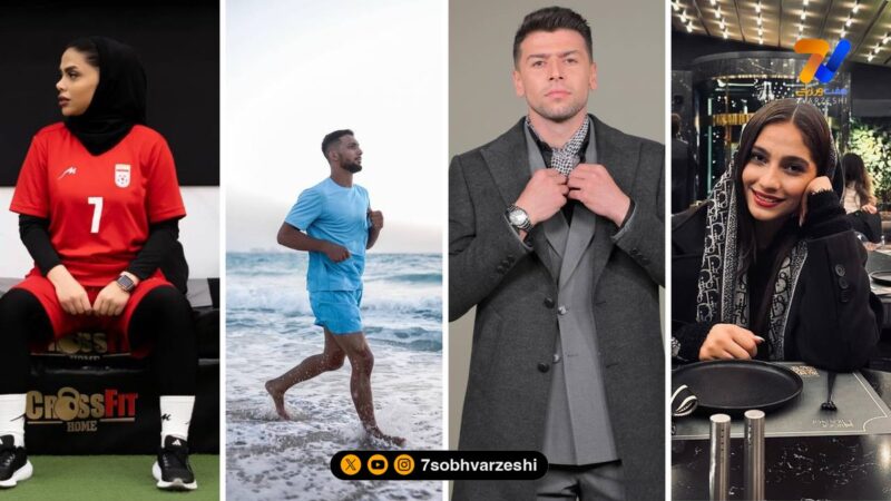 قاب ورزشی| نازنین، سعید، محمدرضا و سبا سلیمی