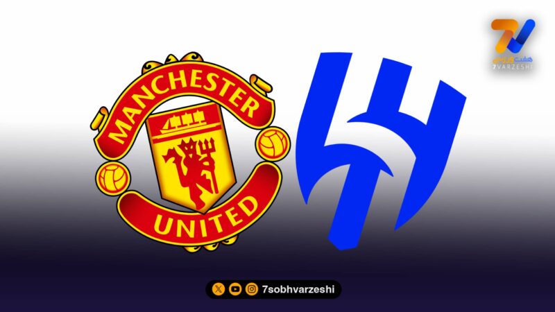 شکست منچستریونایتد از الهلال در زمستان