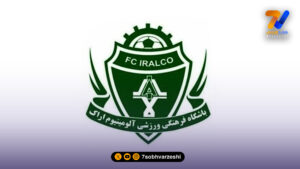 آلومینیوم در آستانه رونمایی از مهاجم سپاهان