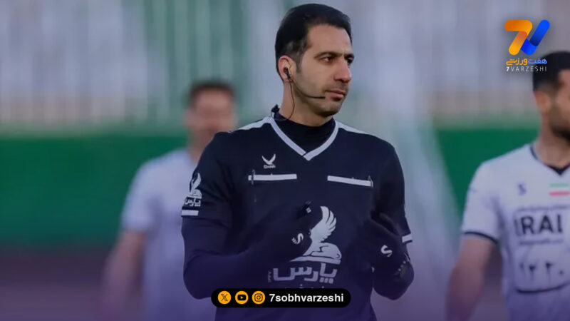 پاسخ علی خسروی به بازگشت زودهنگام داور محروم و قضاوت دوباره بازی مهم