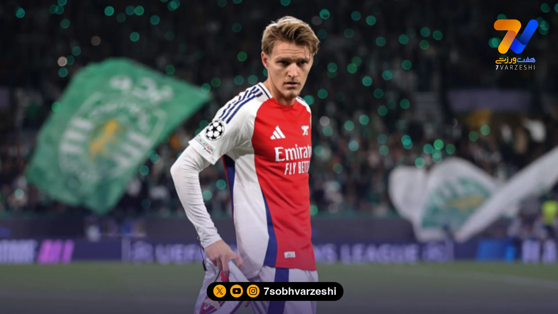 اودگارد: تقابل آرسنال و یونایتد بخشی از خاطرات کودکی من است