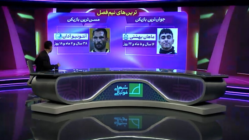 ترین های لیگ برتر ایران