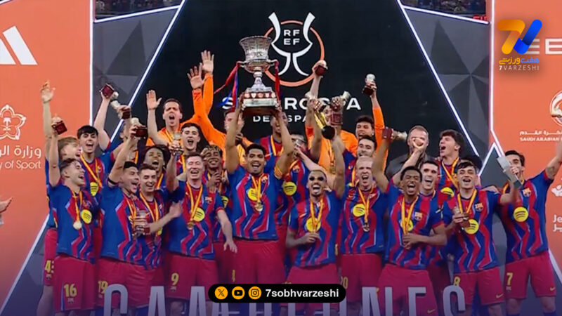 جشن قهرمانی بارسلونا در سوپر کاپ اسپانیا