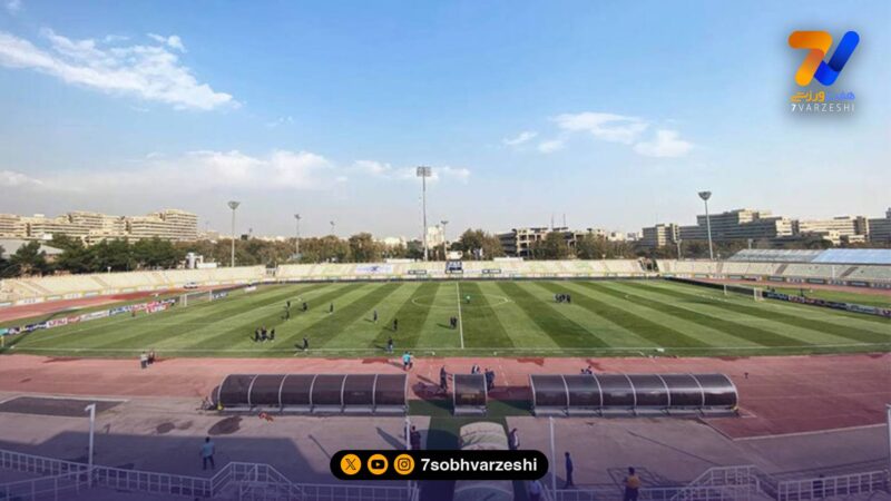 بار سنگین فوتبال روی دوش تنها ورزشگاه بازمانده پایتخت!