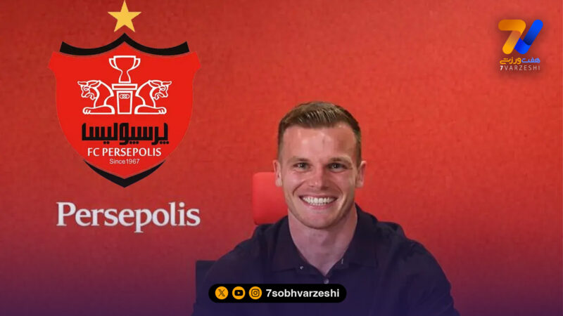 یک جنجال عجیب، دنیل گرا را پرسپولیسی کرد