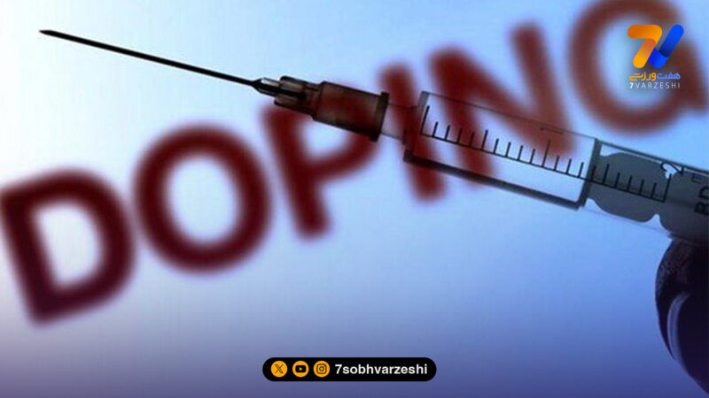 از فوتبالیست ها هم تست جدی دوپینگ بگیرید!