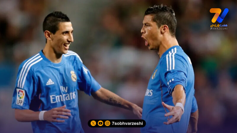 دی‌ماریا: رونالدو حرفه‌ای‌ترین بازیکنی بود که کنار او بازی کردم!