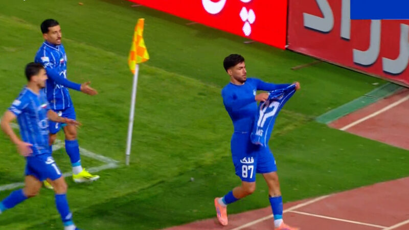 گل دوم استقلال به سپاهان با ضربه قلی زاده