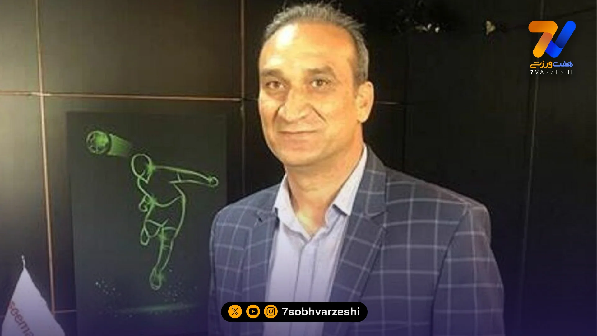 جمشید شاه محمدی: این استقلال را رقیب پرسپولیس نمی دانم!/ ایگور سرگیف نشان داد کیفیت بالایی دارد