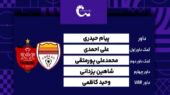 کارشناسی داوری دیدار فولاد – پرسپولیس