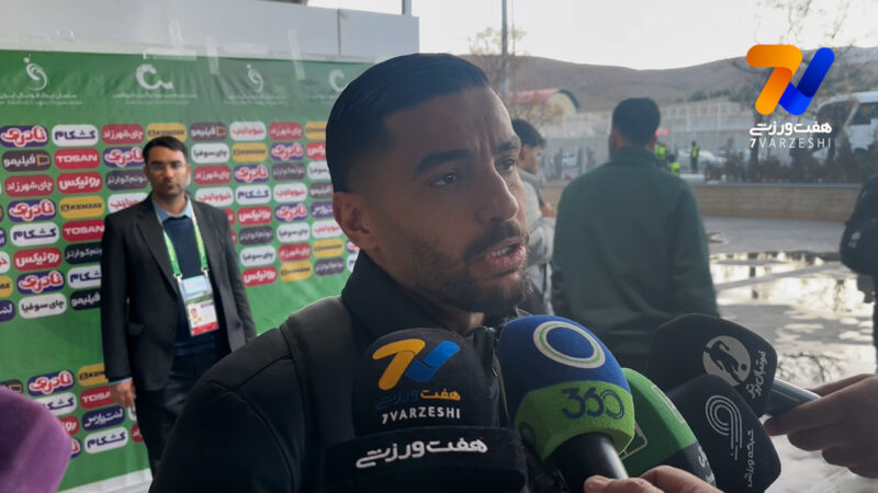 مهدی شریفی: خدا را شکر صحیح و سالم از زمین بیرون آمدیم!