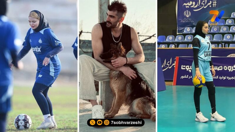 قاب ورزشی| شیوا، امین اسماعیل‌نژاد ومونا ثریابین