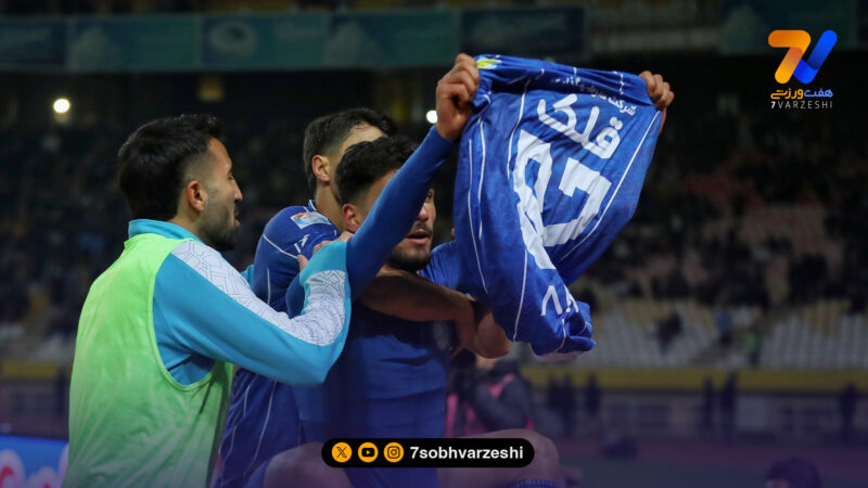 فریم به فریم با گل دوم استقلال/ گزارش تصویری اختصاصی هفت ورزشی